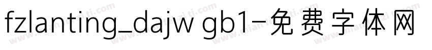 fzlanting_dajw gb1字体转换